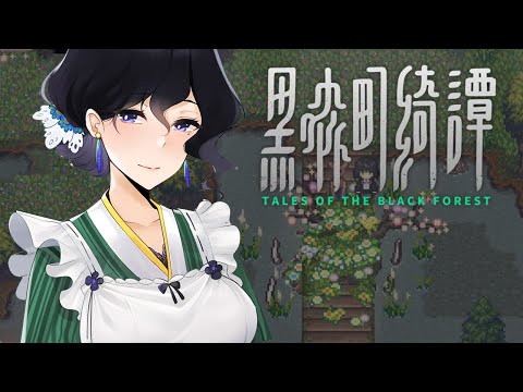 Видео: Прохождение Tales of the Black Forest - Лисий домик и котокафе #3