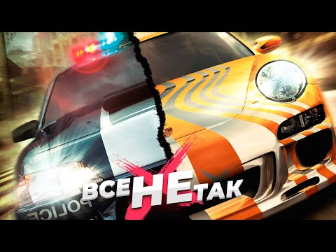 Видео: Все не так з Need for Speed Most Wanted 5-1-0 [Ігрогріхи]