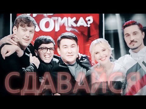 Видео: Arton || Артон || Dilageya || Дилагея - Сдавайся