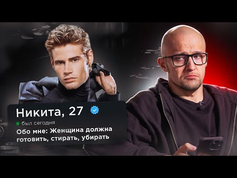 Видео: Можно ли встречаться с ЖЕНАТЫМ МУЖЧИНОЙ? Разбор анкет на сайтах знакомств