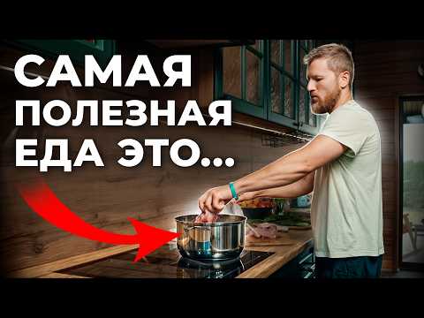 Видео: Сварил самую полезную еду, секрет целебного БУЛЬОНА