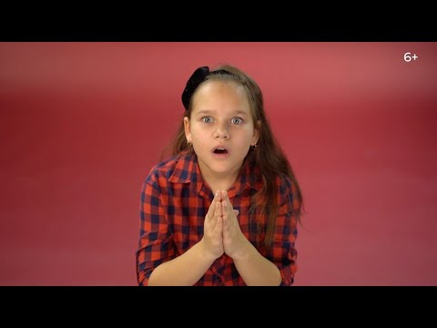 Видео: Искусство убеждения #2: Как отпроситься с ночёвкой🏡🌝 к другу или подруге? 6+