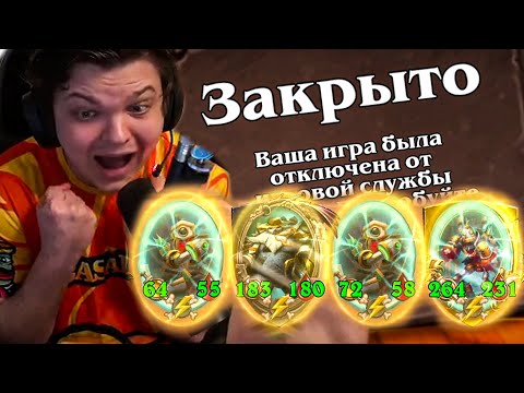 Видео: SilverName. ИГРА МЕНЯ ТРОЛЛИТ. Сильвернейм Hearthstone