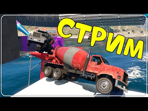 Видео: 🔴 Погнали скилл-тестить и делать гадости? Субботний стрымчик!