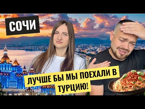 Видео: Бархатный сезон в СОЧИ - ОТДЫХ ВСЁ ВКЛЮЧЕНО. ЭТО ШОК - лежаки за 15000 в сутки!