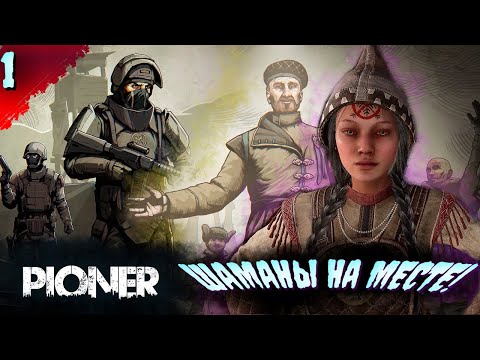 Видео: Знакомство с Мавроди  𒋲 Пробуем  ▶ PIONER  ➽ 1