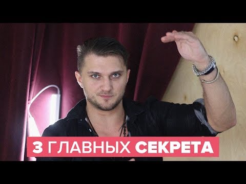 Видео: Как ЗАИНТЕРЕСОВАТЬ девушку твоей мечты?