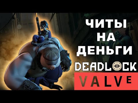 Видео: Deadlock - Лучший герой для СОЛО КИЛОВ Mo Krill | МоКрилл гайд | Mo Krill guide