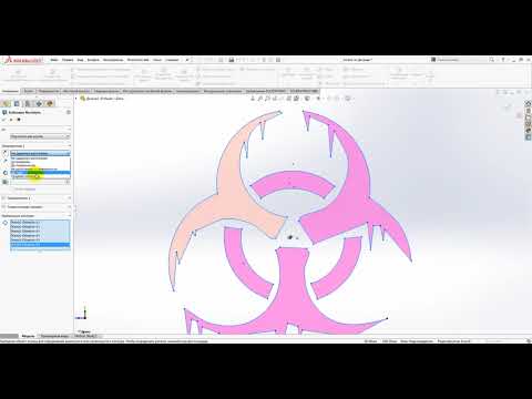Видео: Трассировка растрового изображения в SolidWorks/Autotrace in SolidWorks