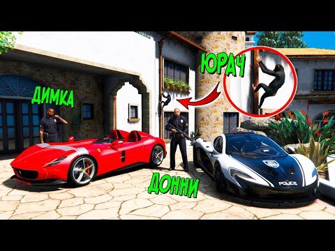 Видео: БИТВА ВОРОВ ПРОТИВ КОПОВ В ГТА 5 ОНЛАЙН. ОБЕЗЬЯНА ОБМАНУЛА КОПОВ! ПРИМАТ ОКАЗАЛСЯ УМНЕЕ!