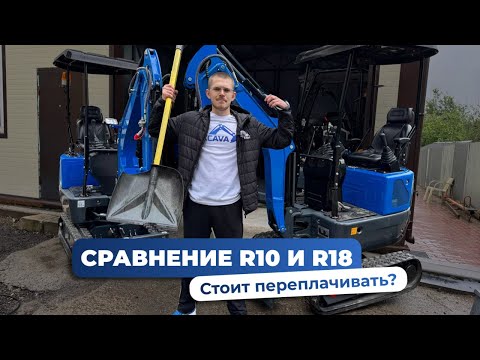 Видео: Сравнение мини-экскаватор Rippa R10 и R18. Стоит ли переплачивать? Какую выбрать? Дмитрий Экскава.