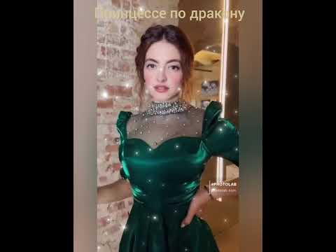 Видео: Принцессе по дракону👑