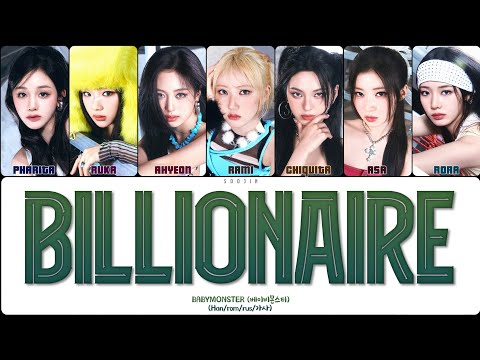 Видео: BABYMONSTER - BILLIONAIRE (ПЕРЕВОД | КИРИЛЛИЗАЦИЯ | COLOR CODED LYRICS)
