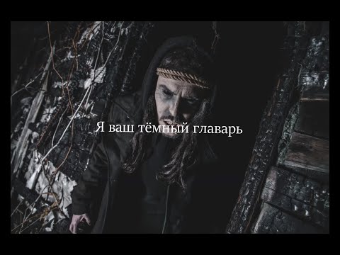 Видео: Sagath - Это мой крест (lyric video)