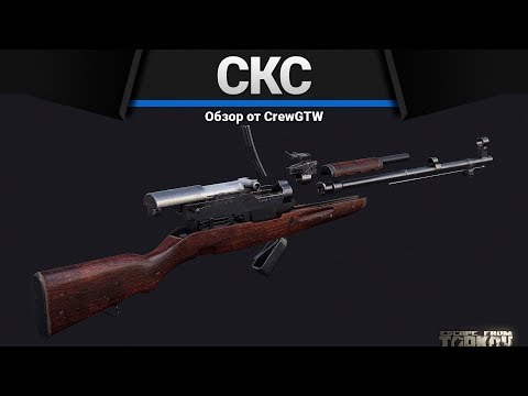 Видео: СКС | Escape from Tarkov | Зато не с топором!