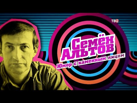 Видео: Юмор с каменным лицом