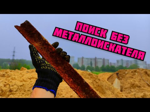 Видео: ПОИСК МЕТАЛЛОЛОМА БЕЗ МЕТАЛЛОИСКАТЕЛЯ В ГОРОДЕ. ЦВЕТНОЙ МЕТАЛЛ. КАК ЗАРАБОТАТЬ ДЕНЬГИ НА МЕТАЛЛОЛОМЕ
