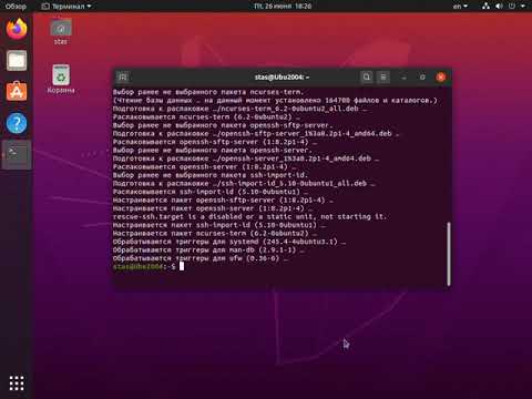 Видео: Установка сервера SSH на Linux Ubuntu (Installing SSH server on Linux Ubuntu)