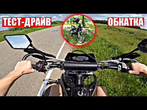 Видео: ТЕСТ-ДРАЙВ + ОБКАТКА НОВОГО REGULMOTO SPORT 003 2023