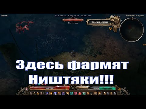 Видео: Гайд по Прокачке в Grim dawn - Часть Третья - Где фармить Легендарки! +бонус в конце!!!