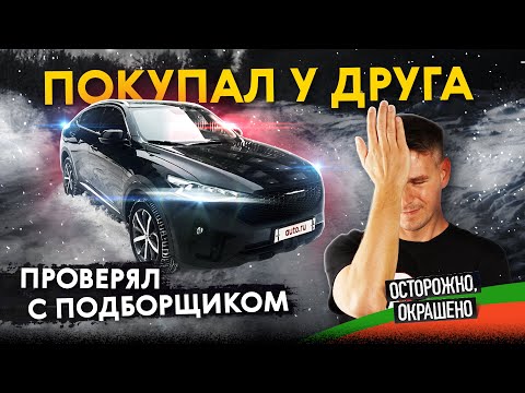 Видео: Вот тебе и дружба! РАССТРОИЛИ продавца на осмотре Haval F7x