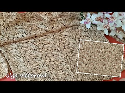 Видео: ИГРА ТЕНЕЙ. ТИСНЕНЫЙ АЖУРНЫЙ УЗОР 1013 Вязание Узоры спицами KNITTING PATTERN