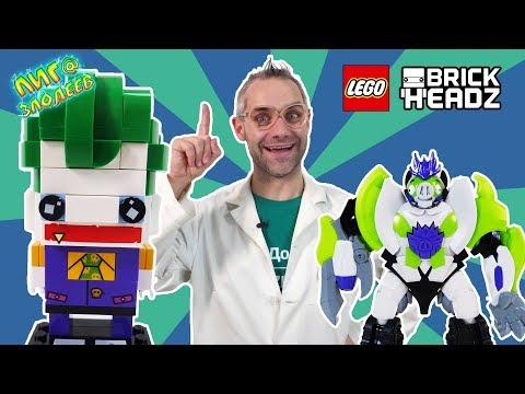 Видео: Пикселизатор ДОКТОРА ЗЛЮ и проделки ДЖОКЕРА! 13+