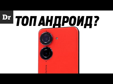 Видео: ASUS ZENFONE 10: С ПЕРВОГО ВЗГЛЯДА