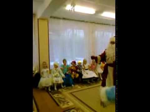 Видео: Новогодняя игра с Дедом Морозом "Мы сегодня все друзья"