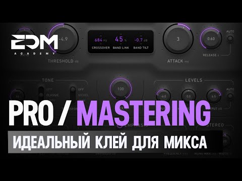 Видео: Идеальный клей для микса 🔥🎧