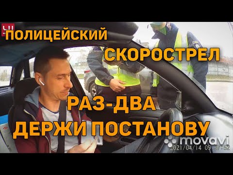 Видео: ПОЛИЦЕЙСКИЙ ВОДИТЕЛЮ БЕЗ ДОКАЗАТЕЛЬСТВ НАРУШЕНИЯ ТЫ ВИНОВЕН