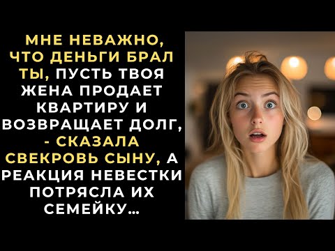 Видео: Мне неважно, что деньги брал ты, пусть твоя жена ПРОДАЕТ КВАРТИРУ и возвращает ДОЛГ