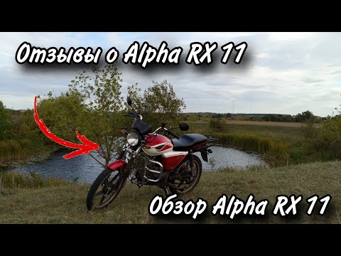 Видео: Обзор и отзывы Alpha RX | Стоит ли покупать? | Что случилось спустя 5 месяцев использования?