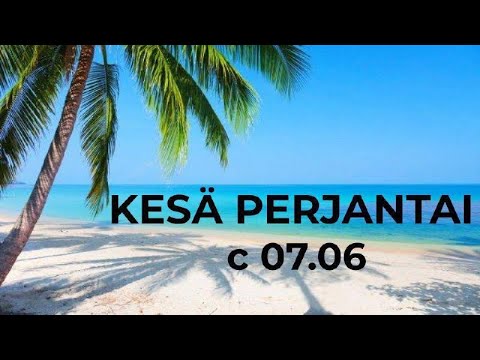 Видео: БОЛЬШАЯ ЛЕТНЯЯ РАСПРОДАЖА KESÄ PERJANTAI С 7 ИЮНЯ!!!