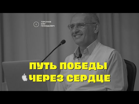 Видео: Путь победы через Сердце! Торсунов лекции