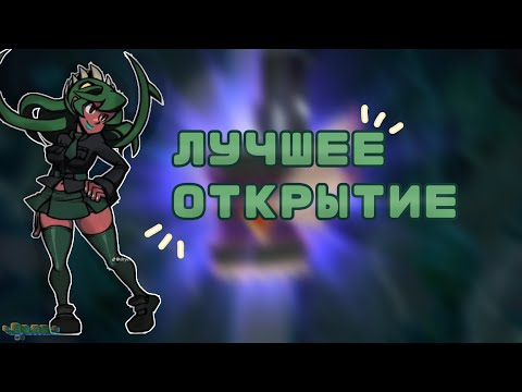 Видео: Открытие реликвий в Skullgirls 🤑.