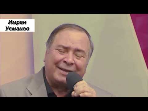 Видео: Нашлась Запись Имрана Усманова! Трогательная песня