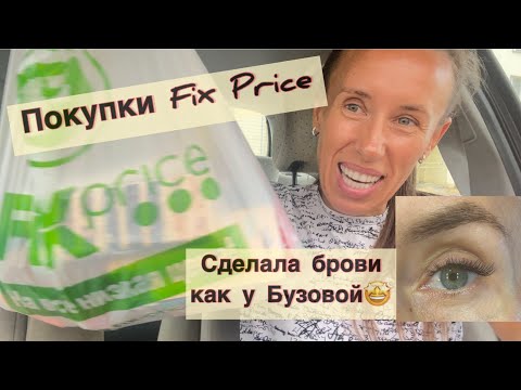 Видео: Покупки 🛍 День красоты 🥰