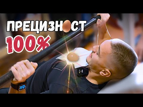 Видео: Тотален ДЕСПОТ върху гърдите! - Хан Аспарух Тошков