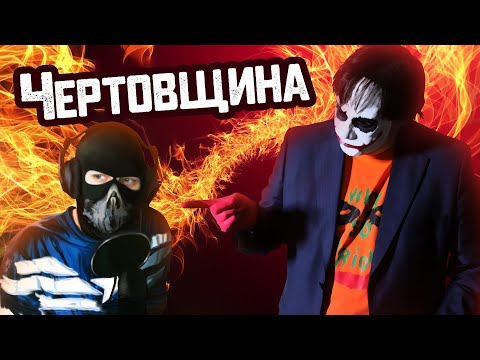 Видео: Бесовская философия. Джокер критикует канал @Bes.