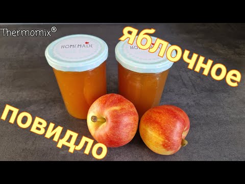 Видео: Яблочное Повидло | Термомикс® Рецепты | Thermomix® | IRAplusTHERMI