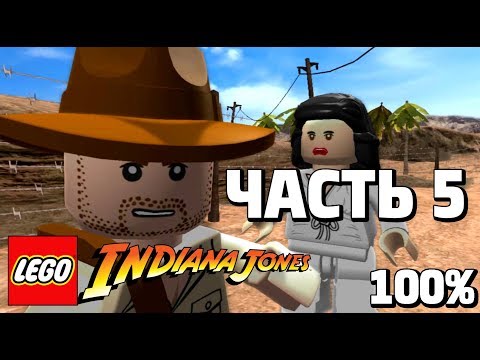 Видео: LEGO Indiana Jones: The Original Adventures 100% Прохождение - Часть 5 - Преследуя Ковчег