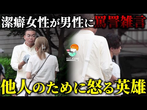 Видео: Если бы человеку, который поступил добро, сказали что-то ужасное.