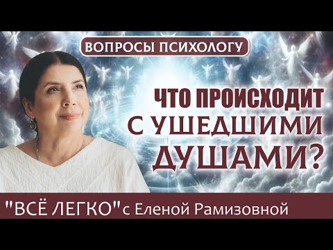 Видео: Зачем молиться об ушедших предках? #гармония #род #вера #эзотерика #психология #энергия #счастье 