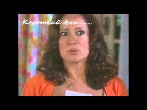 Видео: Хозяйка судьбы   Опять метель