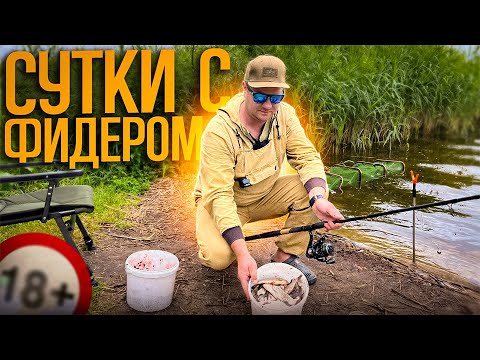 Видео: Рыбалка и НЕ ТОЛЬКО на СОЛИГОРСКОМ Водохранилище !!! Ловля на ФИДЕР !!!