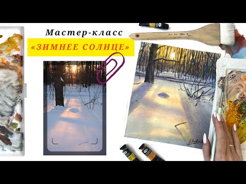 Видео: Зимний закат