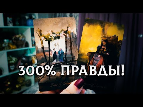 Видео: 300% ПРАВДЫ! ВАША ЛИНИЯ СУДЬБЫ! ЧТО ВАМ НА РОДУ НАПИСАНО!