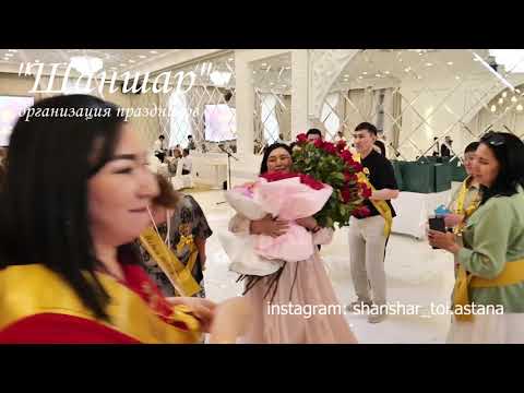 Видео: 50 жас тойды осылай тойлау керек😍 креатив 👍