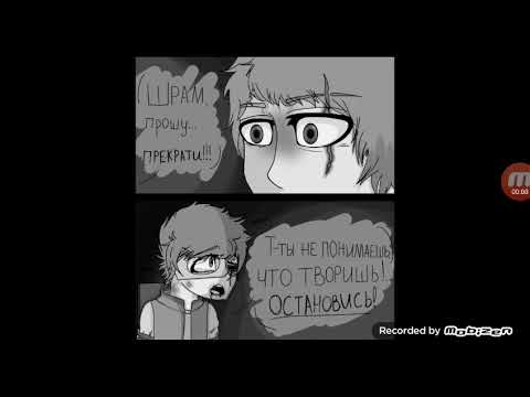 Видео: Комиксы знакомьтесь боб